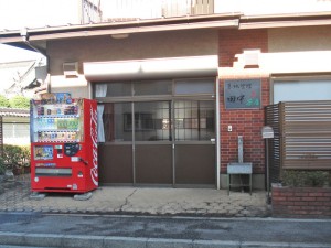 田中茶屋