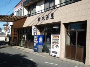 鈴木茶屋